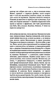 Lazara sievietes